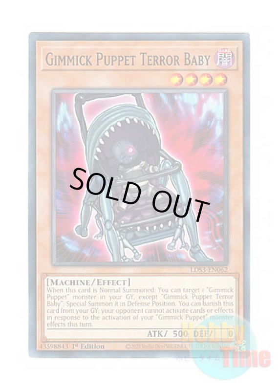 画像1: 英語版 LDS3-EN062 Gimmick Puppet Terror Baby ギミック・パペット－テラー・ベビー (ノーマル) 1st Edition (1)