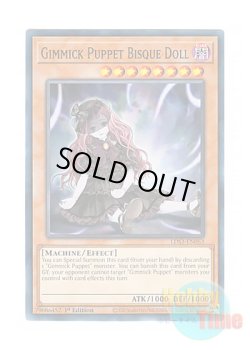 画像1: 英語版 LDS3-EN063 Gimmick Puppet Bisque Doll ギミック・パペット－ビスク・ドール (ノーマル) 1st Edition