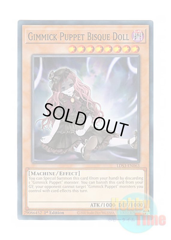 画像1: 英語版 LDS3-EN063 Gimmick Puppet Bisque Doll ギミック・パペット－ビスク・ドール (ノーマル) 1st Edition (1)