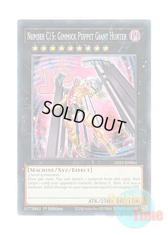 画像1: 英語版 LDS3-EN064 Number C15: Gimmick Puppet Giant Hunter CNo.15 ギミック・パペット－シリアルキラー (ノーマル) 1st Edition (1)