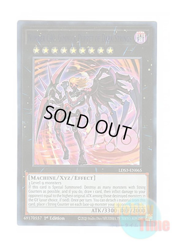 画像1: 英語版 LDS3-EN065 Number C40: Gimmick Puppet of Dark Strings CNo.40 ギミック・パペット－デビルズ・ストリングス (ウルトラレア：ブルー) 1st Edition (1)