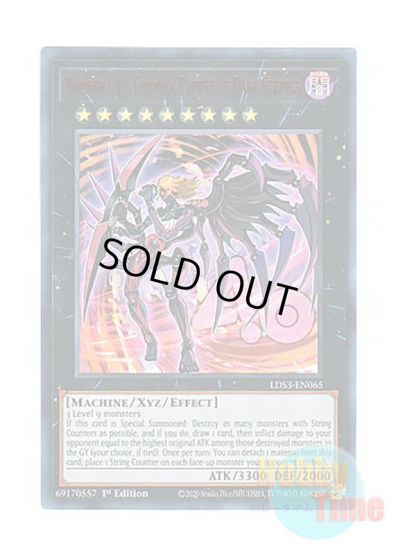 画像1: 英語版 LDS3-EN065 Number C40: Gimmick Puppet of Dark Strings CNo.40 ギミック・パペット－デビルズ・ストリングス (ウルトラレア：レッド) 1st Edition (1)