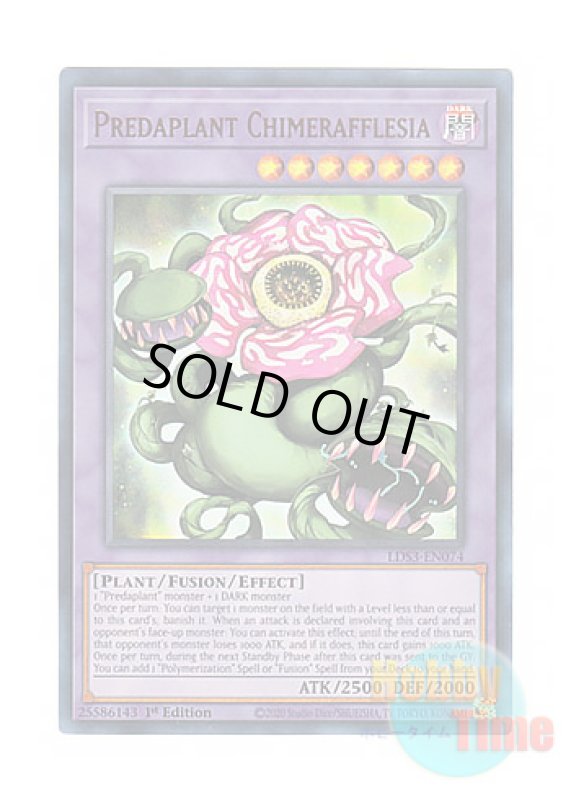 画像1: 英語版 LDS3-EN074 Predaplant Chimerafflesia 捕食植物キメラフレシア (ウルトラレア) 1st Edition (1)