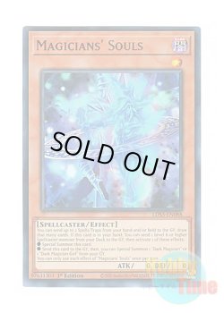 画像1: 英語版 LDS3-EN088 Magicians' Souls マジシャンズ・ソウルズ (ウルトラレア：レッド) 1st Edition