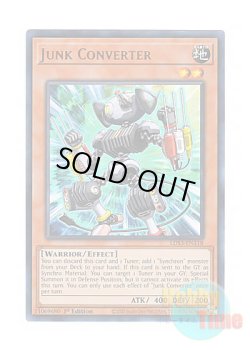 画像1: 英語版 LDS3-EN118 Junk Converter ジャンク・コンバーター (ウルトラレア) 1st Edition