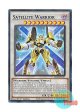 英語版 LDS3-EN121 Satellite Warrior サテライト・ウォリアー (ウルトラレア：ブルー) 1st Edition