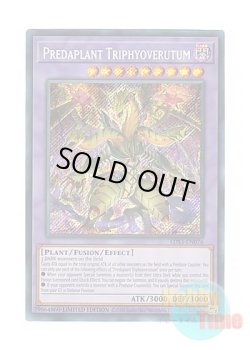 画像1: 英語版 LDS3-EN076 Predaplant Triphyoverutum 捕食植物トリフィオヴェルトゥム (シークレットレア) Limited Edition