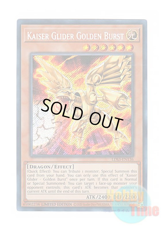 画像1: 英語版 LDS3-EN136 Kaiser Glider - Golden Burst カイザー・グライダー－ゴールデン・バースト (シークレットレア) Limited Edition (1)