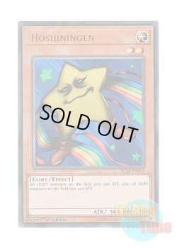 画像1: 英語版 AC18-EN018 Hoshiningen スーパースター (ウルトラレア) 1st Edition