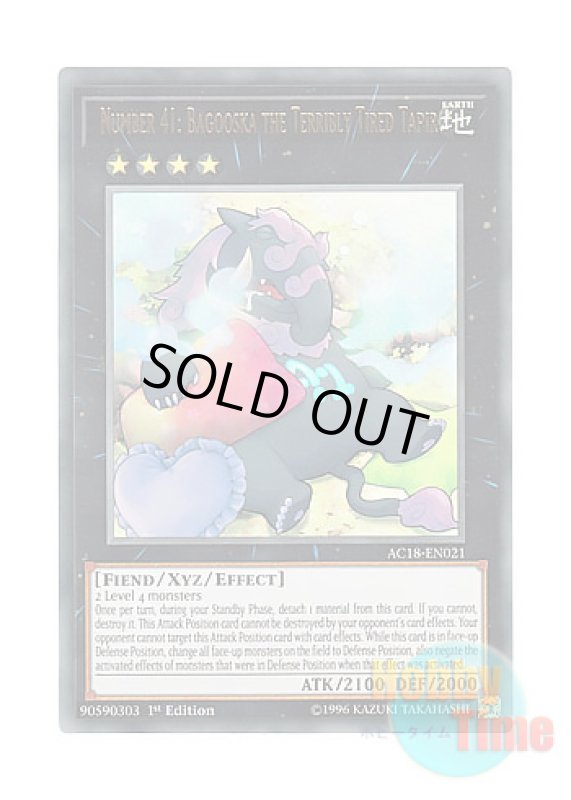 画像1: 英語版 AC18-EN021 Number 41: Bagooska the Terribly Tired Tapir No.41 泥睡魔獣バグースカ (ウルトラレア) 1st Edition (1)