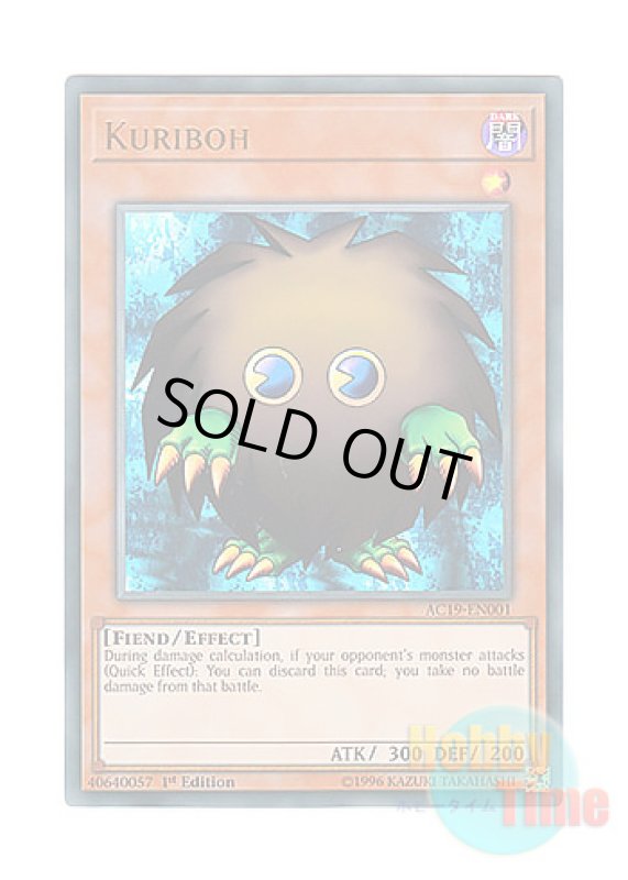 画像1: 英語版 AC19-EN001 Kuriboh クリボー (ウルトラレア) 1st Edition (1)