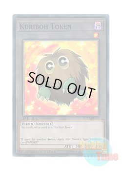 画像1: 英語版 AC19-EN003 Kuriboh Token クリボートークン (スーパーレア) 1st Edition