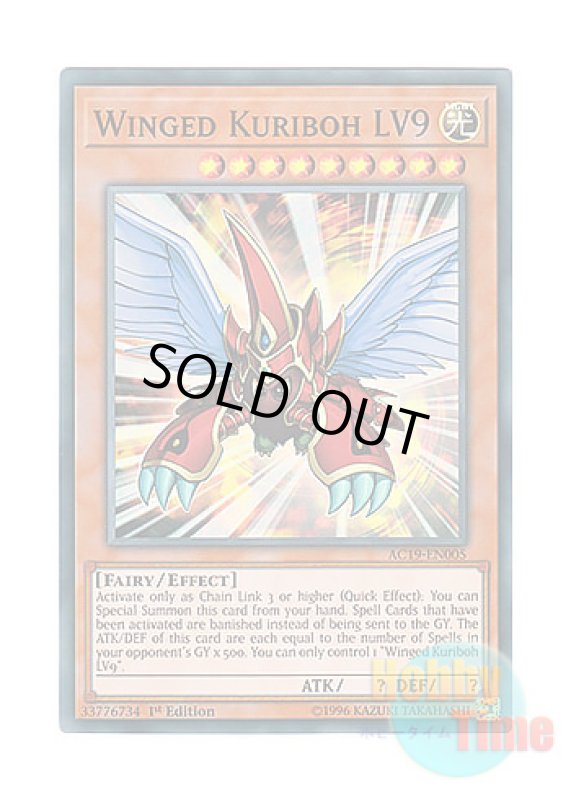 画像1: 英語版 AC19-EN005 Winged Kuriboh LV9 ハネクリボー LV９ (スーパーレア) 1st Edition (1)