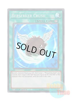 画像1: 英語版 AC19-EN007 Berserker Crush バーサーカークラッシュ (スーパーレア) 1st Edition
