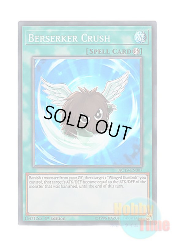 画像1: 英語版 AC19-EN007 Berserker Crush バーサーカークラッシュ (スーパーレア) 1st Edition (1)