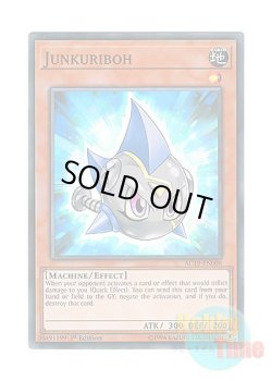 画像1: 英語版 AC19-EN008 Junkuriboh ジャンクリボー (スーパーレア) 1st Edition