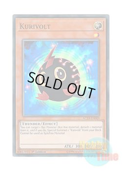 画像1: 英語版 AC19-EN009 Kurivolt クリボルト (スーパーレア) 1st Edition