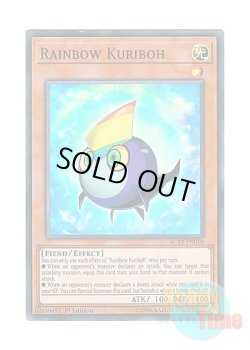画像1: 英語版 AC19-EN010 Rainbow Kuriboh 虹クリボー (スーパーレア) 1st Edition