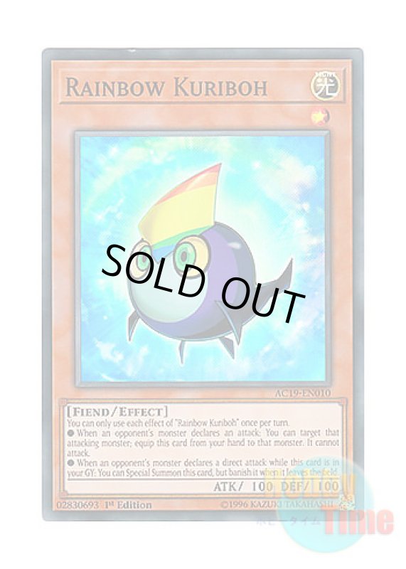 画像1: 英語版 AC19-EN010 Rainbow Kuriboh 虹クリボー (スーパーレア) 1st Edition (1)