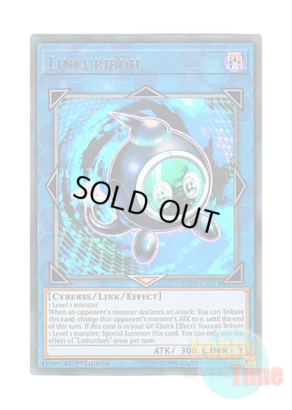 画像1: 英語版 AC19-EN011 Linkuriboh リンクリボー (ウルトラレア) 1st Edition (1)