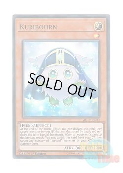 画像1: 英語版 AC19-EN014 Kuribohrn クリボーン (スーパーレア) 1st Edition