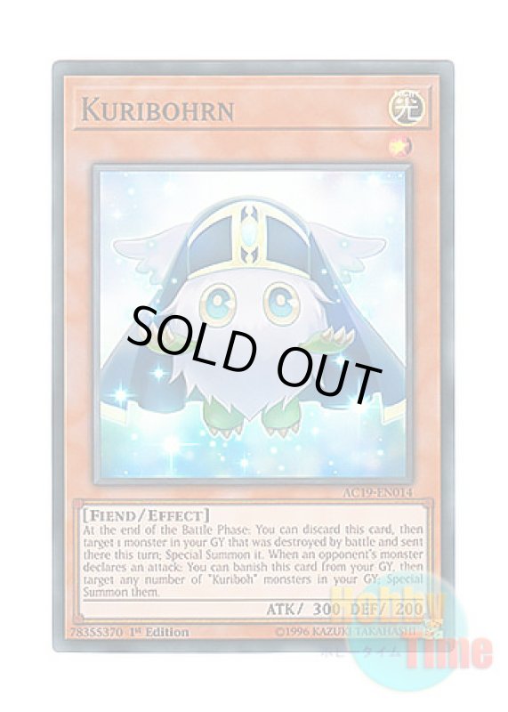 画像1: 英語版 AC19-EN014 Kuribohrn クリボーン (スーパーレア) 1st Edition (1)