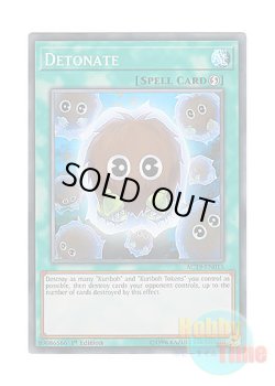 画像1: 英語版 AC19-EN015 Detonate 機雷化 (スーパーレア) 1st Edition