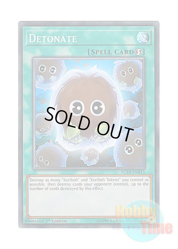 画像1: 英語版 AC19-EN015 Detonate 機雷化 (スーパーレア) 1st Edition (1)