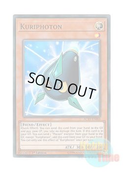 画像1: 英語版 AC19-EN016 Kuriphoton クリフォトン (スーパーレア) 1st Edition