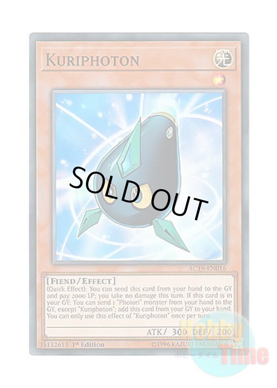 画像1: 英語版 AC19-EN016 Kuriphoton クリフォトン (スーパーレア) 1st Edition (1)