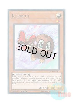 画像1: 英語版 AC19-EN017 Kuribon クリボン (スーパーレア) 1st Edition