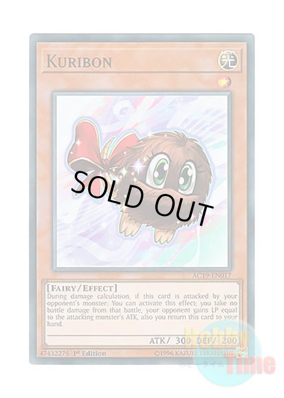 画像1: 英語版 AC19-EN017 Kuribon クリボン (スーパーレア) 1st Edition (1)