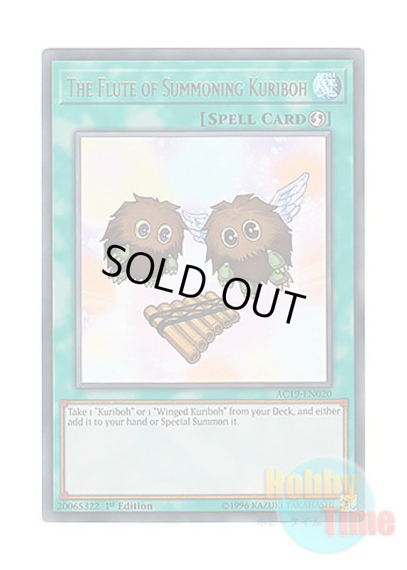 画像1: 英語版 AC19-EN020 The Flute of Summoning Kuriboh クリボーを呼ぶ笛 (ウルトラレア) 1st Edition (1)