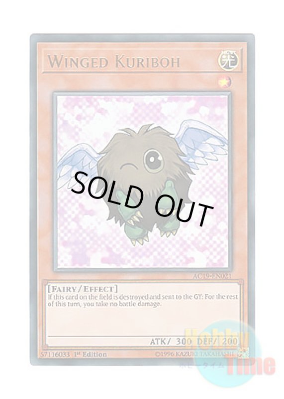 画像1: 英語版 AC19-EN021 Winged Kuriboh ハネクリボー (ウルトラレア) 1st Edition (1)