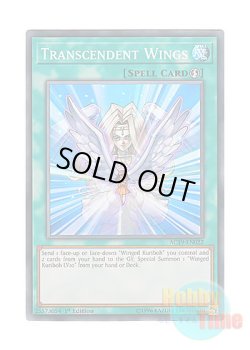画像1: 英語版 AC19-EN022 Transcendent Wings 進化する翼 (スーパーレア) 1st Edition