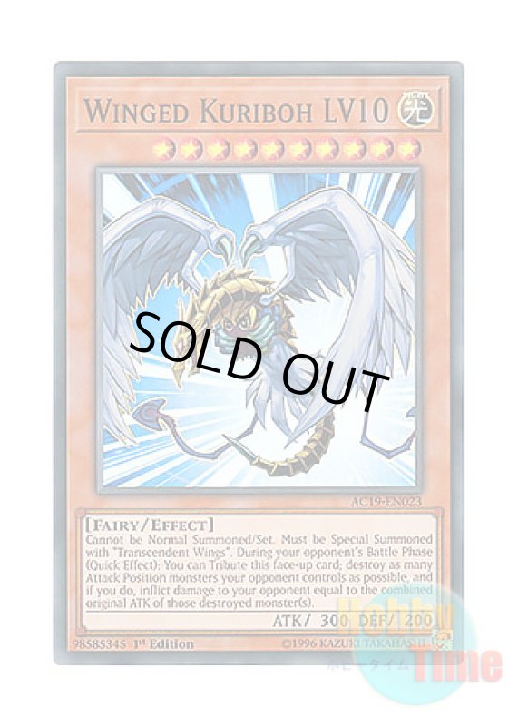 画像1: 英語版 AC19-EN023 Winged Kuriboh LV10 ハネクリボー LV１０ (スーパーレア) 1st Edition (1)