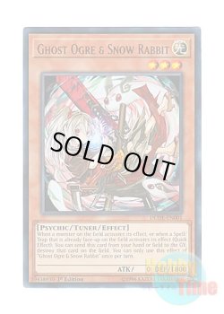 画像1: 英語版 DUDE-EN001 Ghost Ogre & Snow Rabbit 幽鬼うさぎ (ウルトラレア) 1st Edition