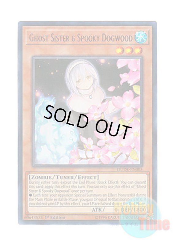 画像1: 英語版 DUDE-EN005 Ghost Sister & Spooky Dogwood 儚無みずき (ウルトラレア) 1st Edition (1)