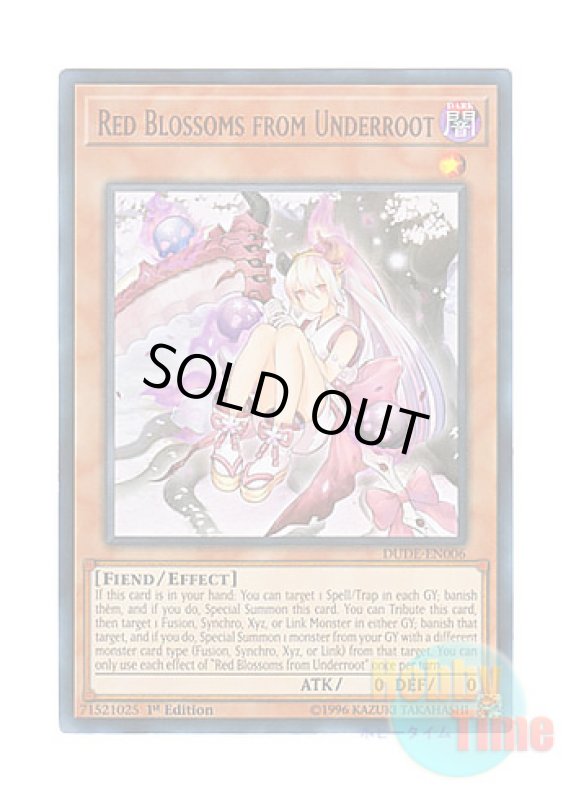 画像1: 英語版 DUDE-EN006 Red Blossoms from Underroot カクリヨノチザクラ (ウルトラレア) 1st Edition (1)