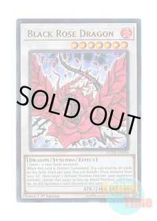 英語版 LIOV-EN100 Black Rose Dragon ブラック・ローズ・ドラゴン