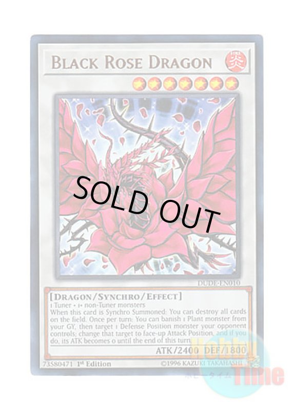 画像1: 英語版 DUDE-EN010 Black Rose Dragon ブラック・ローズ・ドラゴン (ウルトラレア) 1st Edition (1)