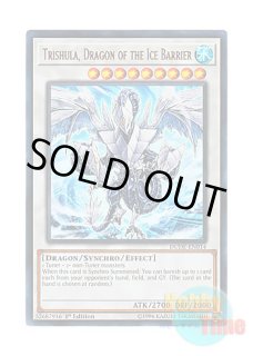 氷結界の龍トリシューラ スターライトレア BLVO-EN100 ARS10+ 英語版 BLVO-EN100 Trishula, Dragon of the Ice Barrier 氷結界の龍