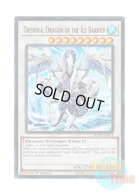 画像1: 英語版 DUDE-EN014 Trishula, Dragon of the Ice Barrier 氷結界の龍 トリシューラ (ウルトラレア) 1st Edition (1)