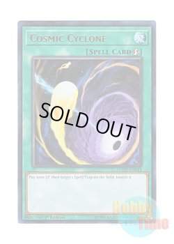 画像1: 英語版 DUDE-EN043 Cosmic Cyclone コズミック・サイクロン (ウルトラレア) 1st Edition