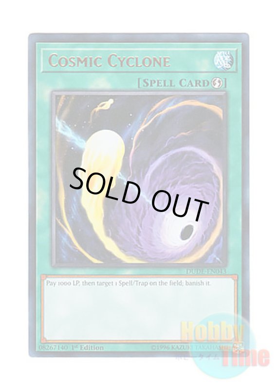 画像1: 英語版 DUDE-EN043 Cosmic Cyclone コズミック・サイクロン (ウルトラレア) 1st Edition (1)