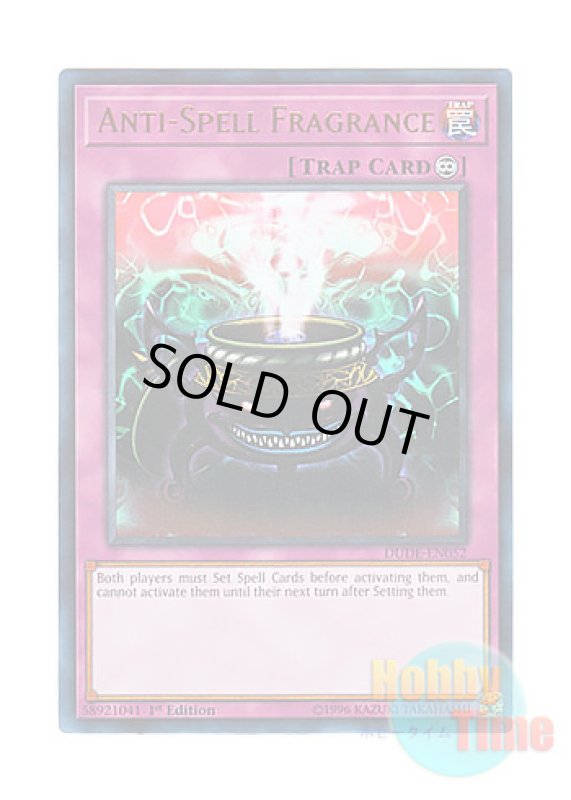 画像1: 英語版 DUDE-EN052 Anti-Spell Fragrance 魔封じの芳香 (ウルトラレア) 1st Edition (1)