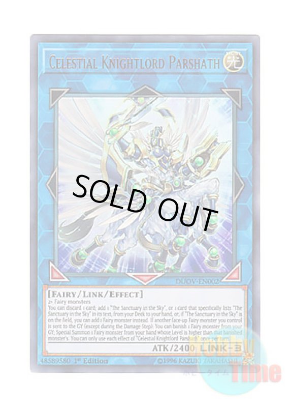 画像1: 英語版 DUOV-EN002 Celestial Knightlord Parshath 天空神騎士ロードパーシアス (ウルトラレア) 1st Edition (1)