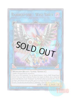 画像1: 英語版 DUOV-EN005 Raidraptor - Wise Strix RR－ワイズ・ストリクス (ウルトラレア) 1st Edition