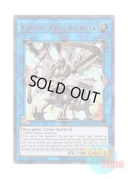 画像1: 英語版 DUOV-EN010 Ancient Gear Ballista 古代の機械弩士 (ウルトラレア) 1st Edition