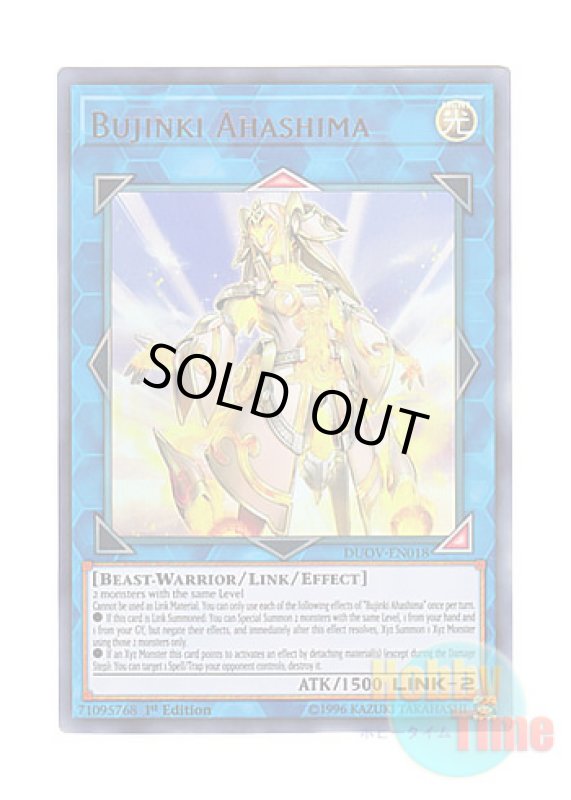 画像1: 英語版 DUOV-EN018 Bujinki Ahashima 武神姫－アハシマ (ウルトラレア) 1st Edition (1)